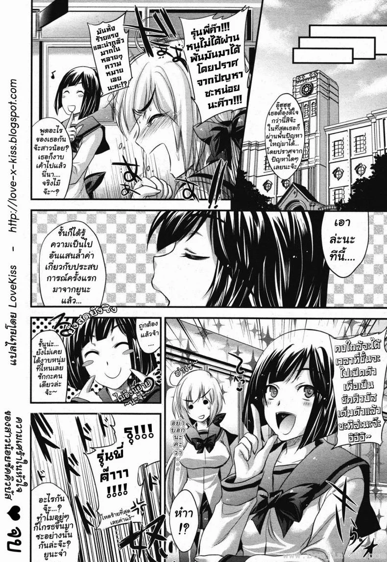 ความเศร้าในหัวใจของ สาวน้อยซัคคิวบัส [Kobayashi Youkoh] Onayami♥Succubus | The Despondent ♥ Succubus หน้า 16