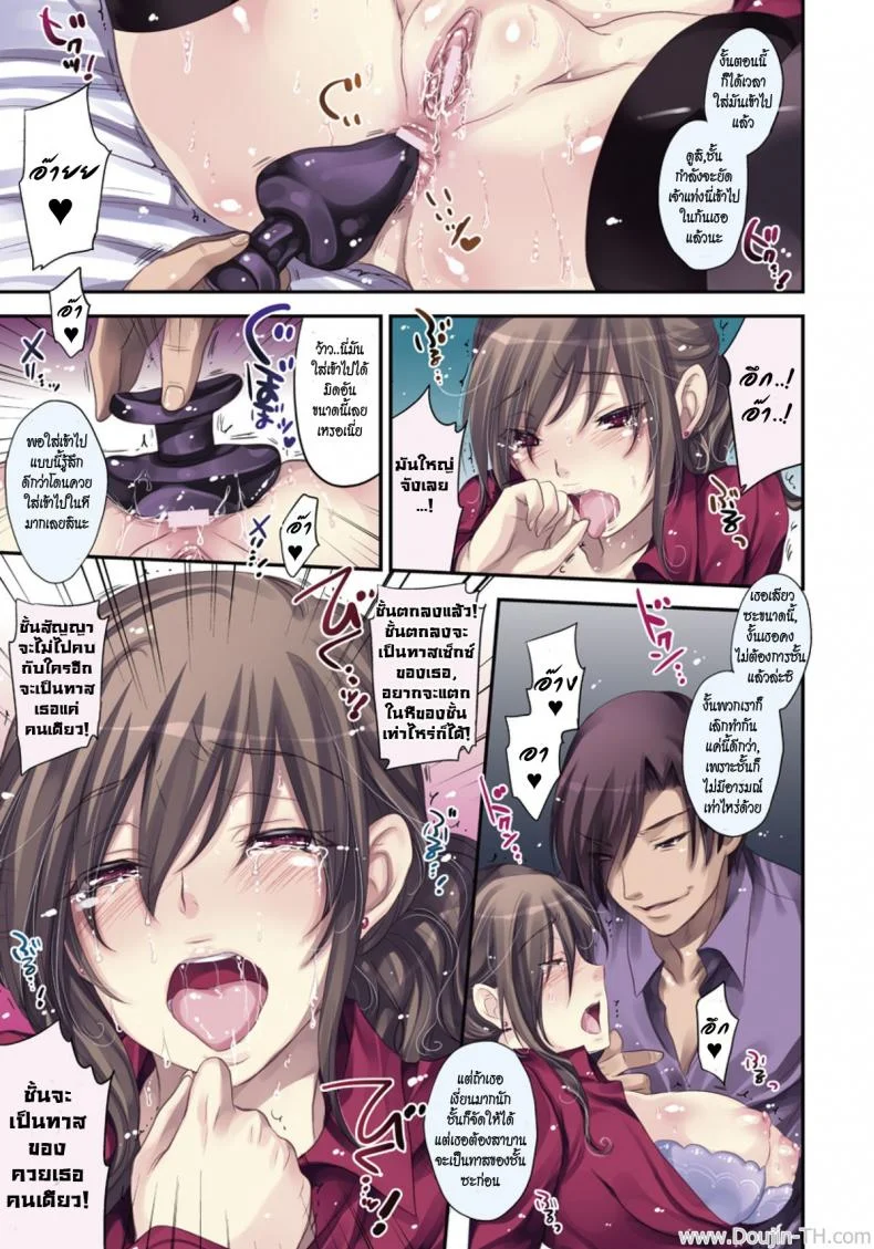 ความทรงจำถึงเธอ [Kobayashi Youkoh] Wasurerarenai Anata | Remember You (ANGEL Club 2011-12) หน้า 5