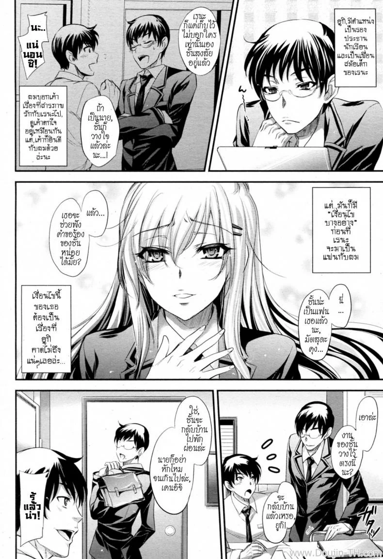 สภานักเรียนสุดสยิว [Kobayashi Yutaka (Alemateorema)] Haitoku Seitokai (COMIC Angel Club 2011-04) หน้า 4