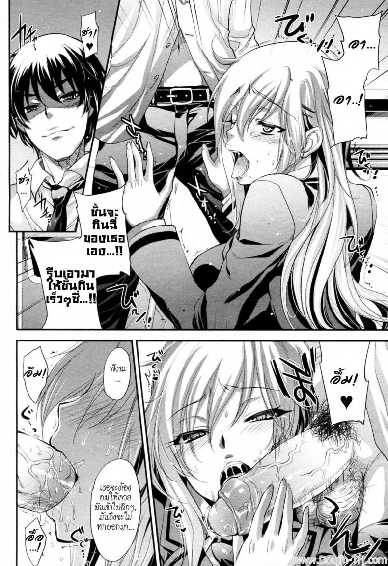 สภานักเรียนสุดสยิว [Kobayashi Yutaka (Alemateorema)] Haitoku Seitokai (COMIC Angel Club 2011-04) หน้า 6