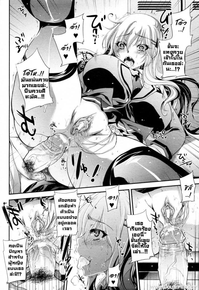 สภานักเรียนสุดสยิว [Kobayashi Yutaka (Alemateorema)] Haitoku Seitokai (COMIC Angel Club 2011-04) หน้า 10