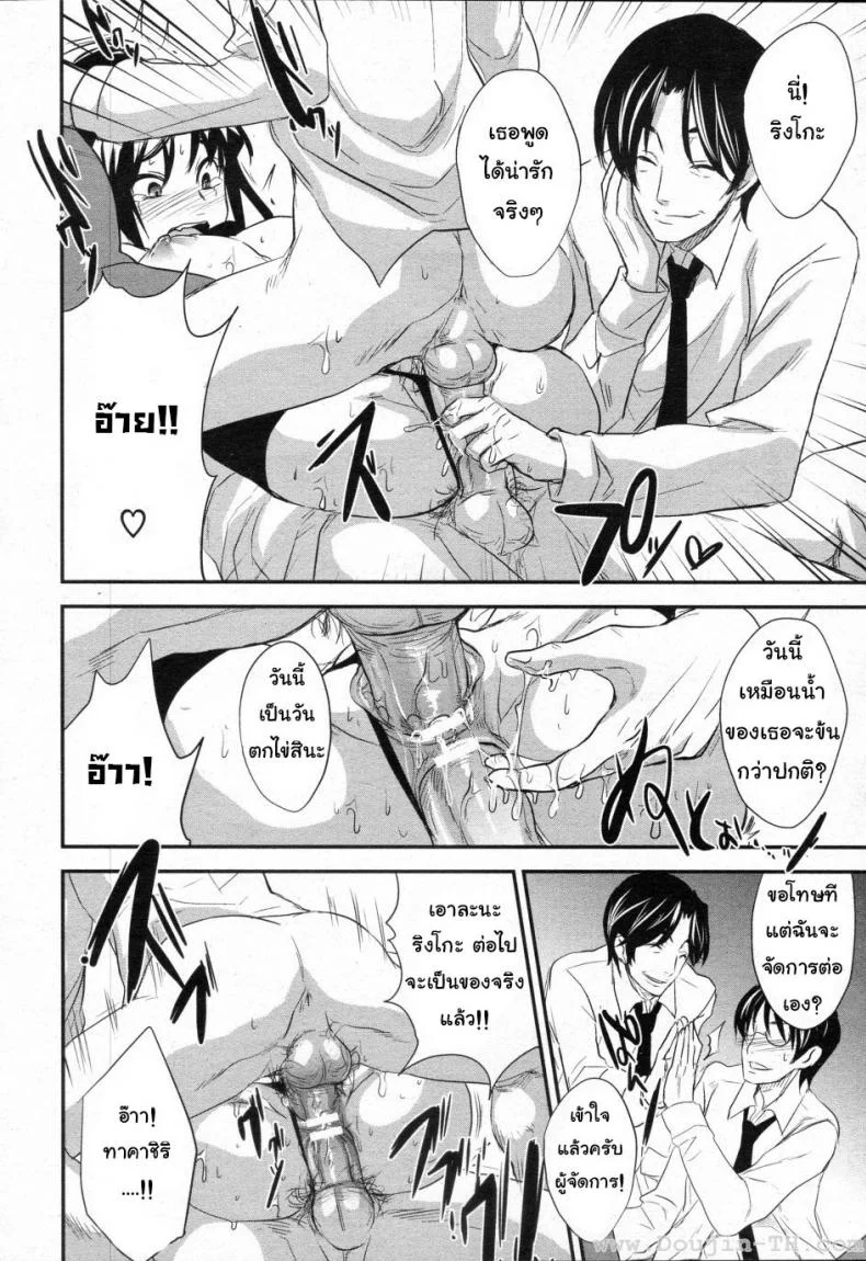 ทำงานล่วงเวลา [Kobayashi Yutaka (Alemateorema)] Shanai Kankei (COMIC ANGEL Club 2010-02) หน้า 16