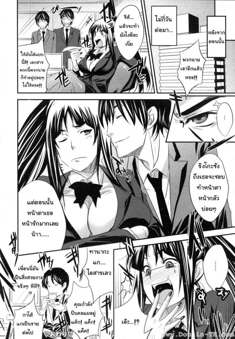 ทำงานล่วงเวลา [Kobayashi Yutaka (Alemateorema)] Shanai Kankei (COMIC ANGEL Club 2010-02) หน้า 19