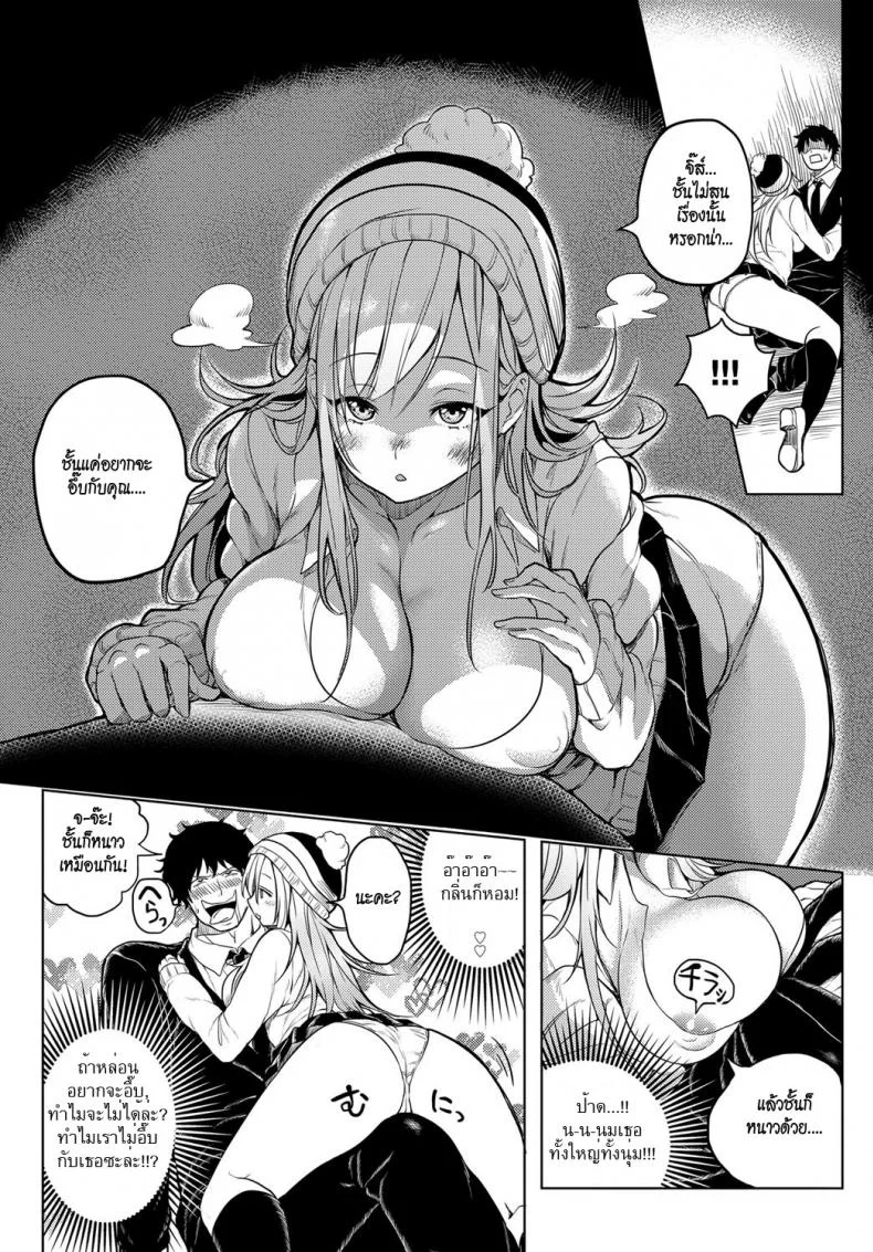 หลบหนาวชวนเสียว [Kochi] Poka Poka Winter (COMIC Anthurium 2017-01) หน้า 5