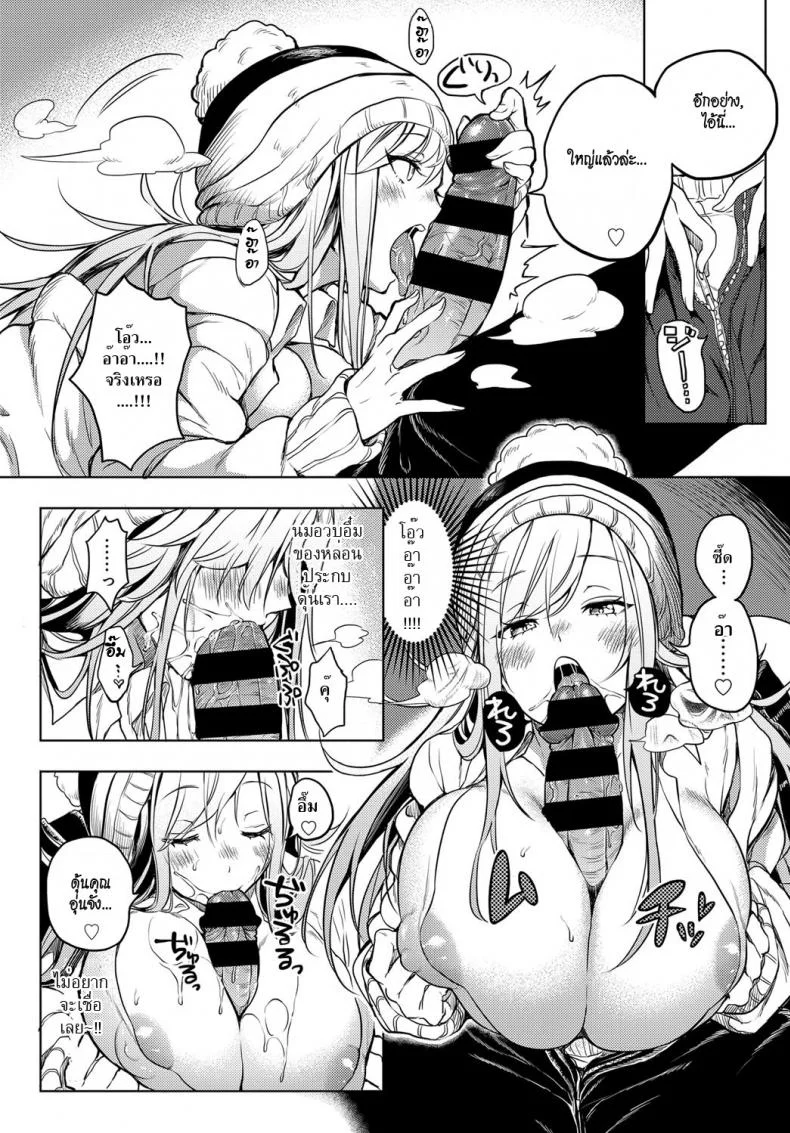 หลบหนาวชวนเสียว [Kochi] Poka Poka Winter (COMIC Anthurium 2017-01) หน้า 6