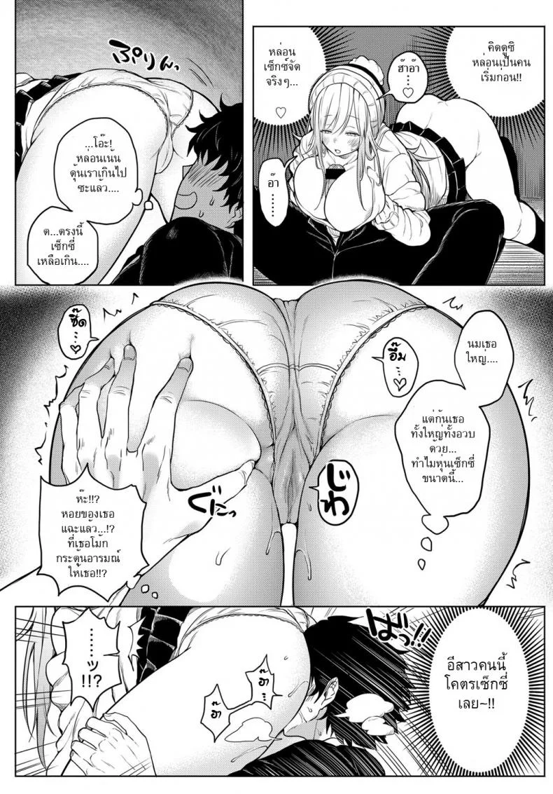 หลบหนาวชวนเสียว [Kochi] Poka Poka Winter (COMIC Anthurium 2017-01) หน้า 7