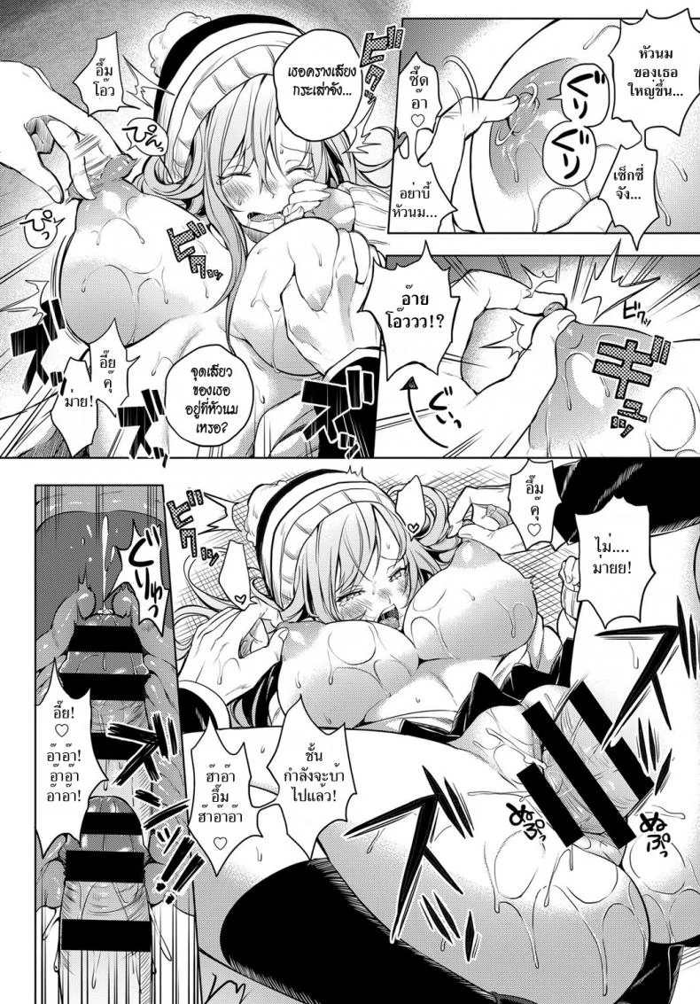 หลบหนาวชวนเสียว [Kochi] Poka Poka Winter (COMIC Anthurium 2017-01) หน้า 14