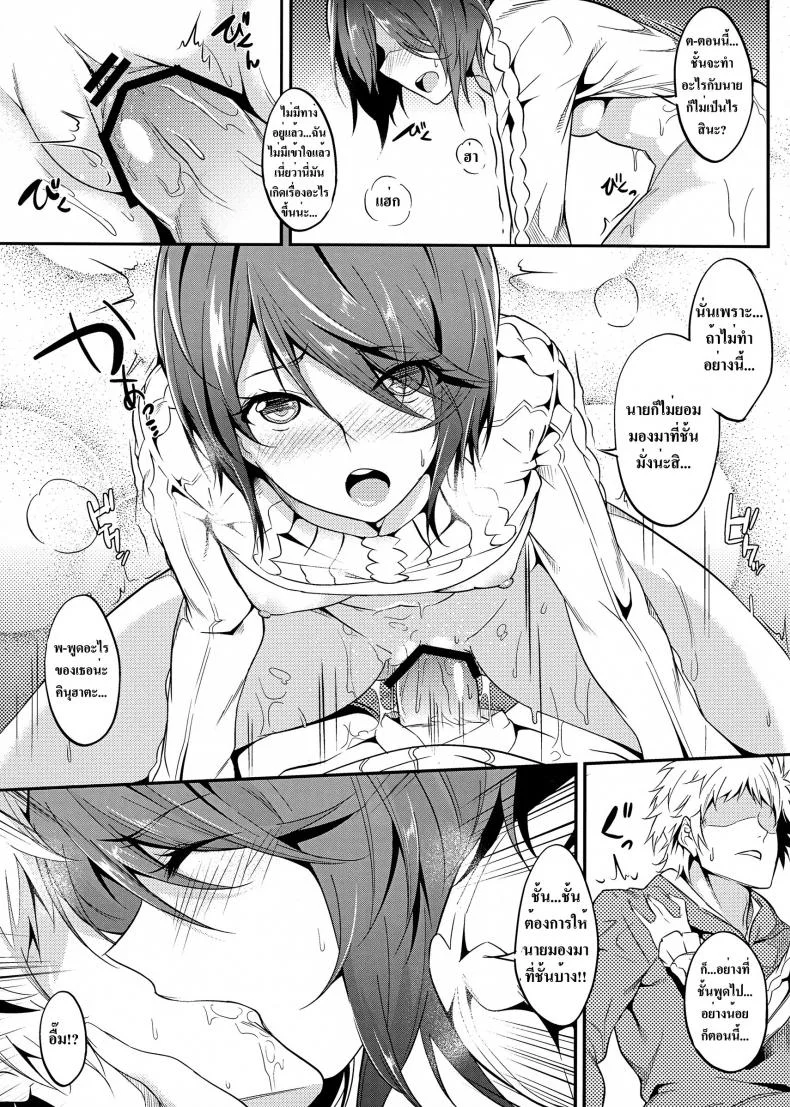 หนุกแบบนี้ขออีกรอบ [Kodoku intelligence (nanao)] Saiai to Rikou no Hon (Toaru Majutsu no Index) หน้า 6
