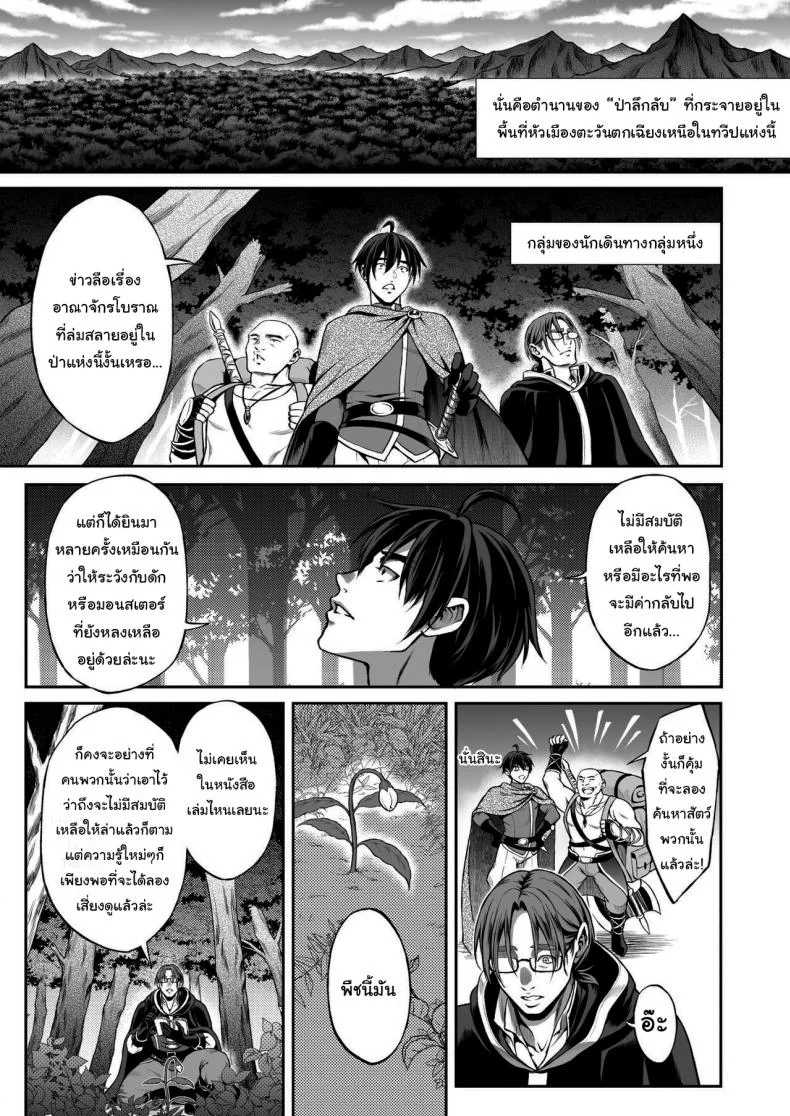 แมลงโง่กับดอกไม้กินเนื้อ [H.B.A (Usagi Nagomu)] Yuukyuu no Shou Elf 3 Mugen Zenpen หน้า 4