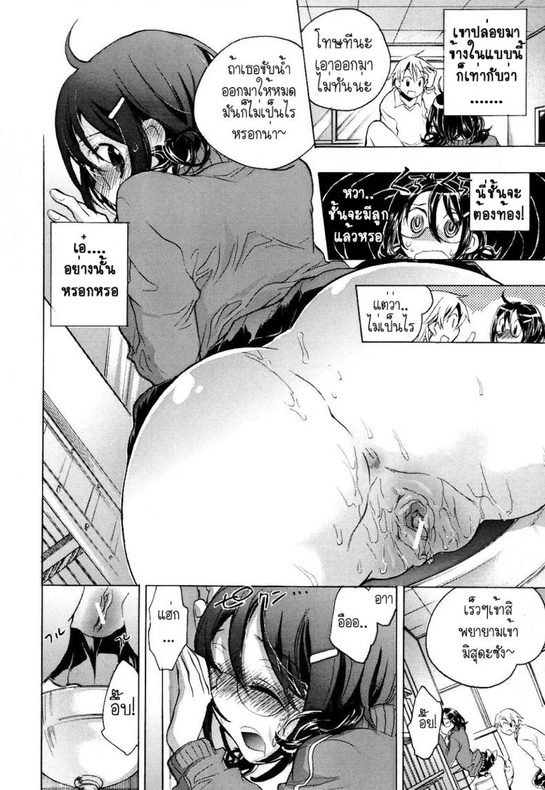ไม่หยุดจนกว่าจะรัก [KOGURE Mariko] Waterdrop Spiral หน้า 20
