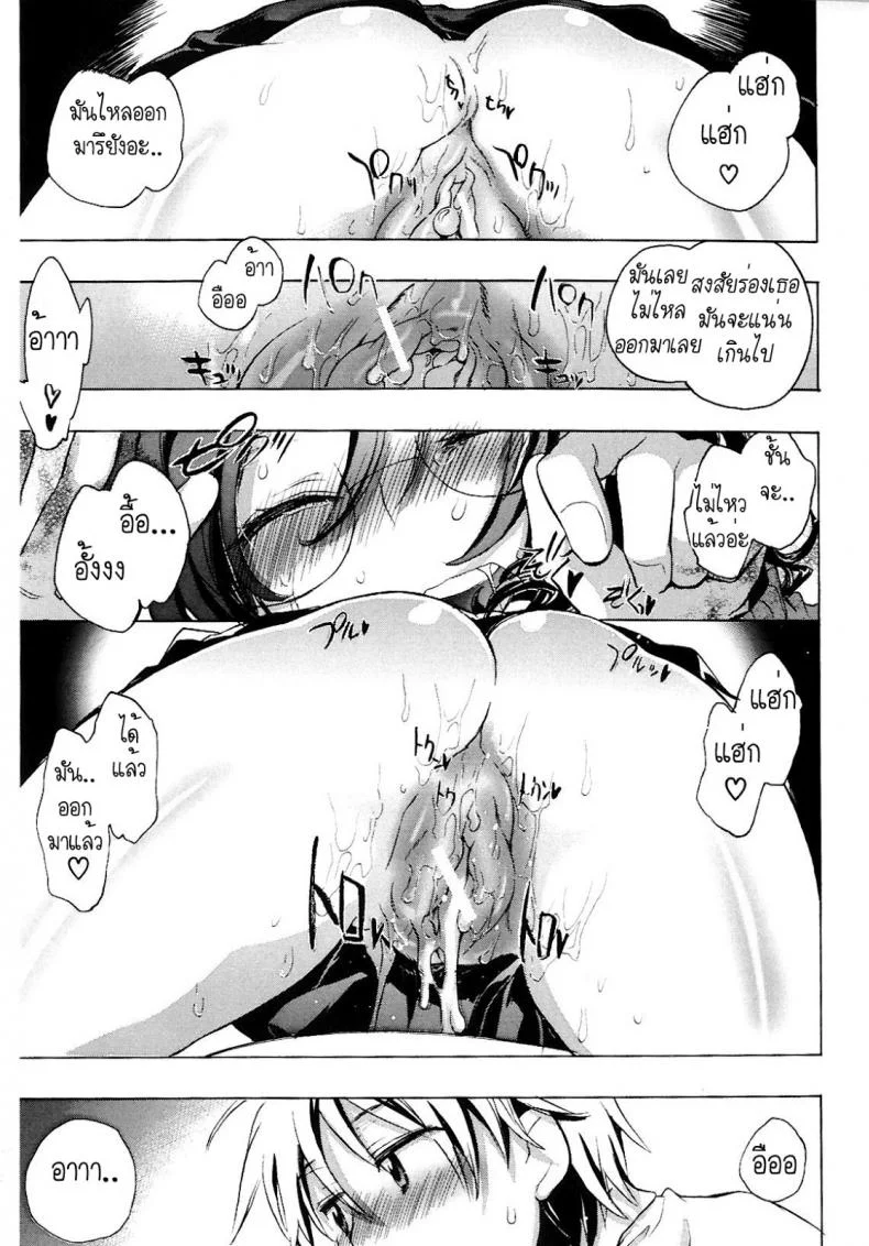 ไม่หยุดจนกว่าจะรัก [KOGURE Mariko] Waterdrop Spiral หน้า 21