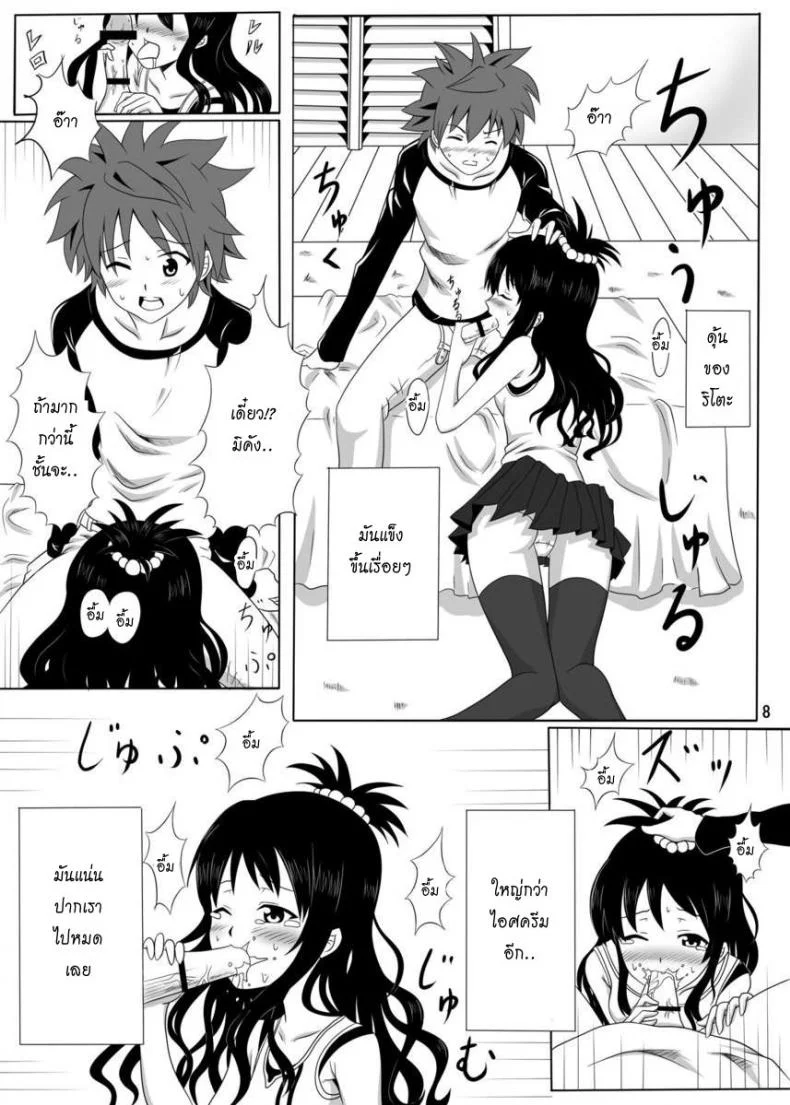 เป็นอย่างที่คิดรึเปล่านะ [Kohitsujitei (Kei Natsu)] Rennyuu Mikanเป็นอย่างที่คิดรึเปล่านะ 01 หน้า 7