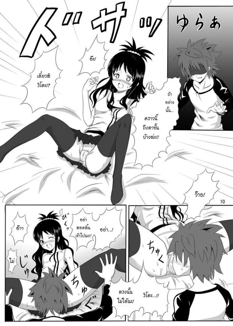 เป็นอย่างที่คิดรึเปล่านะ [Kohitsujitei (Kei Natsu)] Rennyuu Mikanเป็นอย่างที่คิดรึเปล่านะ 01 หน้า 9