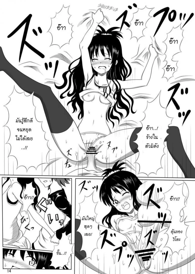 เป็นอย่างที่คิดรึเปล่านะ [Kohitsujitei (Kei Natsu)] Rennyuu Mikanเป็นอย่างที่คิดรึเปล่านะ 01 หน้า 13