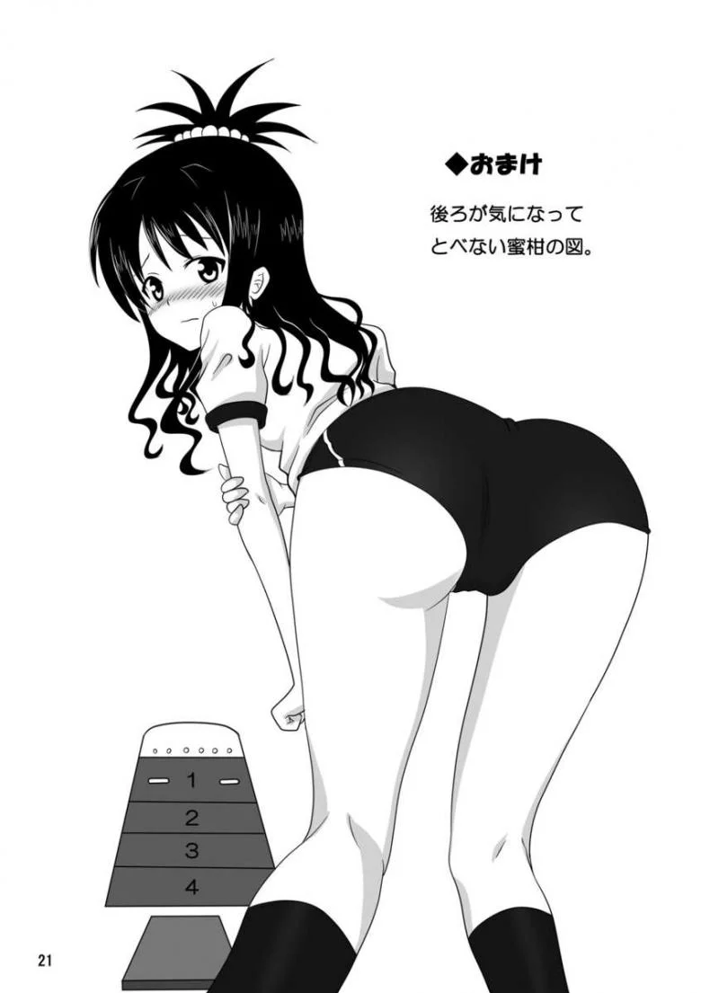 เป็นอย่างที่คิดรึเปล่านะ [Kohitsujitei (Kei Natsu)] Rennyuu Mikanเป็นอย่างที่คิดรึเปล่านะ 01 หน้า 19