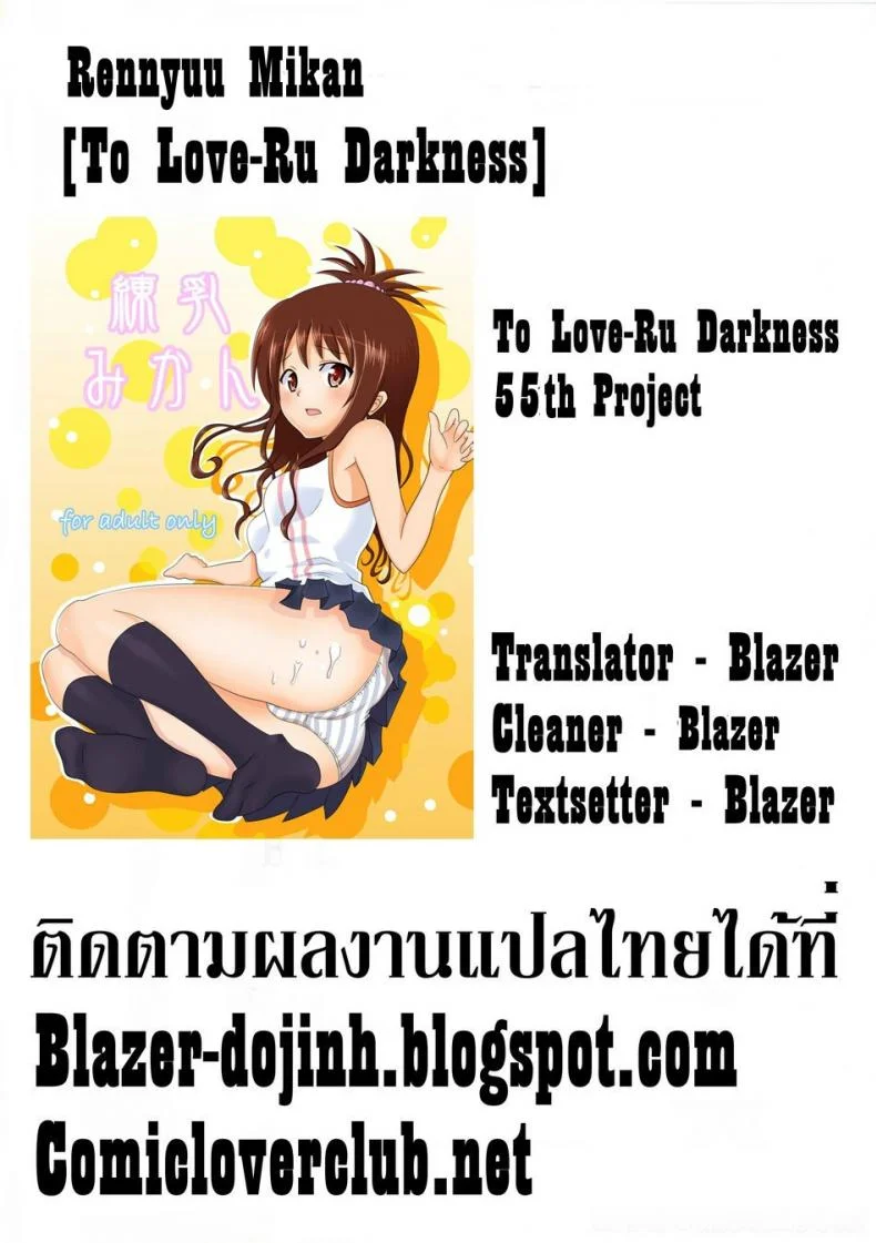 เป็นอย่างที่คิดรึเปล่านะ [Kohitsujitei (Kei Natsu)] Rennyuu Mikanเป็นอย่างที่คิดรึเปล่านะ 01 หน้า 22