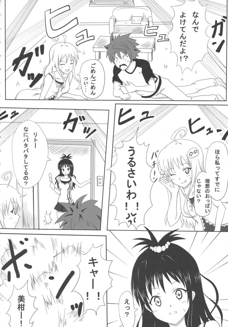 เป็นอย่างที่คิดรึเปล่านะ [Kohitsujitei (Kei Natsu)] Rennyuu Mikanเป็นอย่างที่คิดรึเปล่านะ 02 [ ยังไม่แปล ] หน้า 4