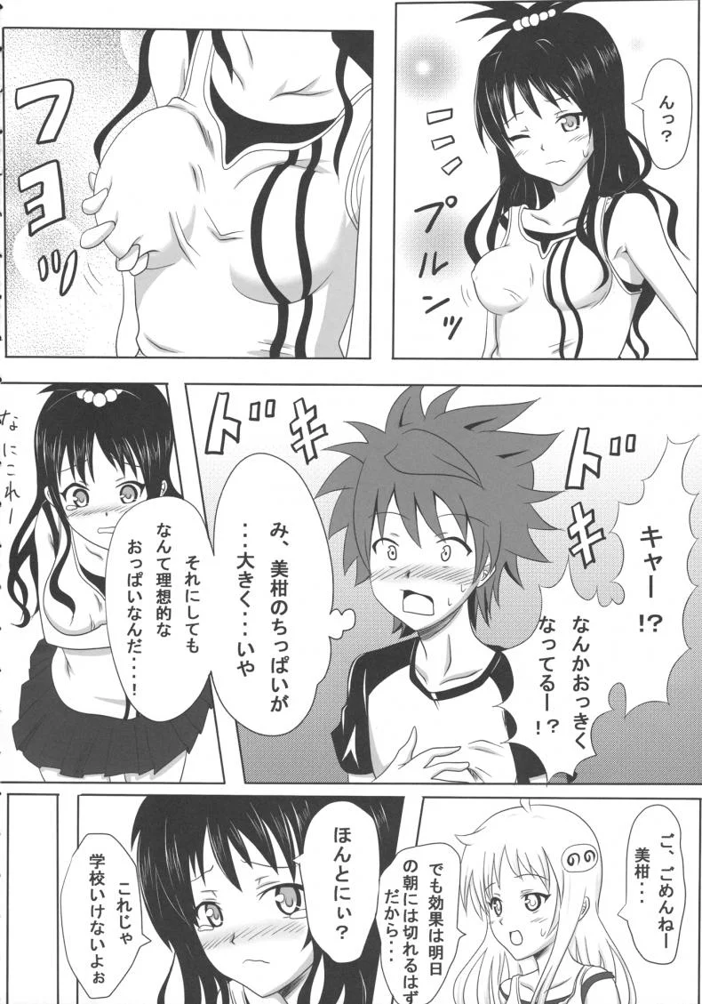 เป็นอย่างที่คิดรึเปล่านะ [Kohitsujitei (Kei Natsu)] Rennyuu Mikanเป็นอย่างที่คิดรึเปล่านะ 02 [ ยังไม่แปล ] หน้า 6