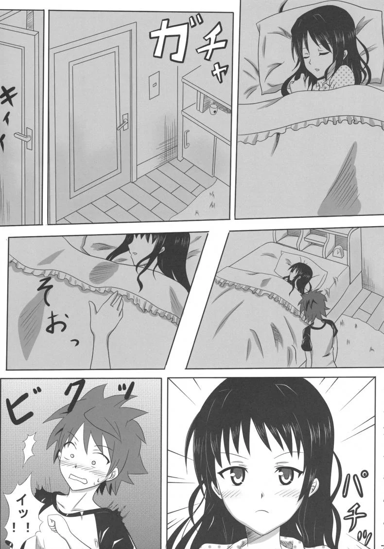 เป็นอย่างที่คิดรึเปล่านะ [Kohitsujitei (Kei Natsu)] Rennyuu Mikanเป็นอย่างที่คิดรึเปล่านะ 02 [ ยังไม่แปล ] หน้า 7