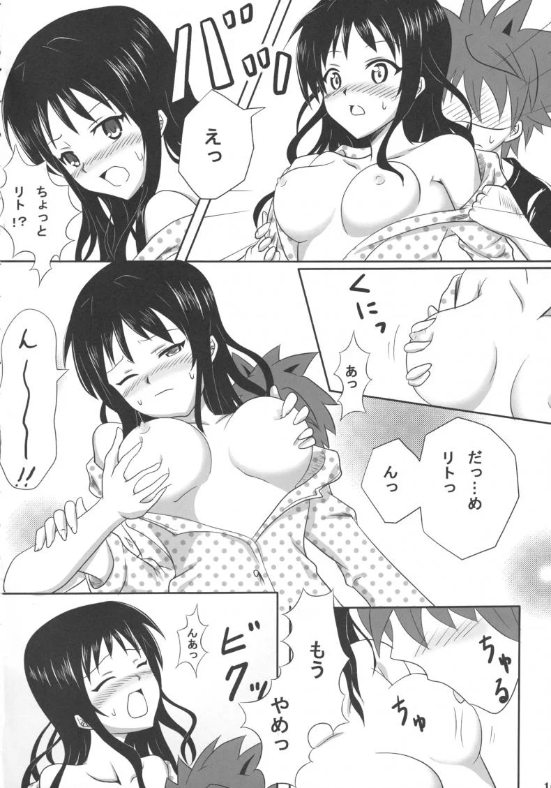 เป็นอย่างที่คิดรึเปล่านะ [Kohitsujitei (Kei Natsu)] Rennyuu Mikanเป็นอย่างที่คิดรึเปล่านะ 02 [ ยังไม่แปล ] หน้า 10