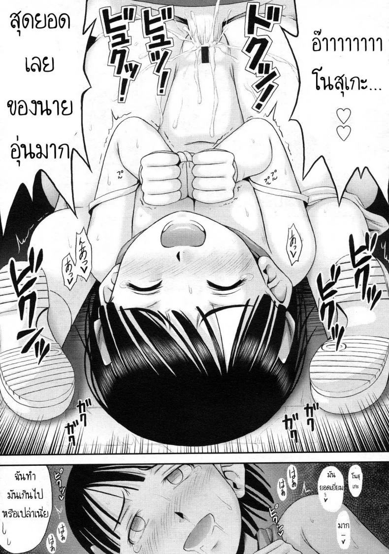 เธอชอบความรุนแรง [Noise] Blind Love! (Comic LO 2009-09) หน้า 15