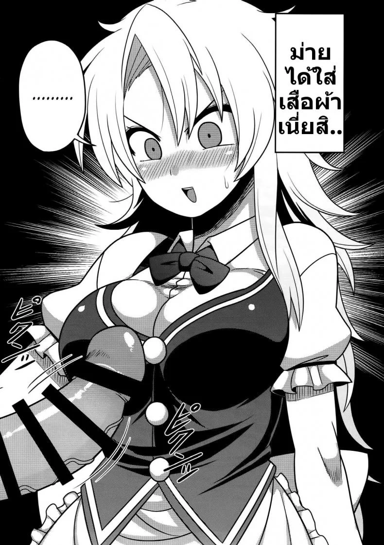 เจอเห็ดในกระท่อมกลางป่า (KoiMari9) [Nacchuushou (Amazon)] Gensouiri Shite Marisa-tei ni Tsuita wa Ii ga Zenra Datta. | I made it to Marisa's Manor in Gensokyo... completely naked. (Touhou Project) หน้า 4