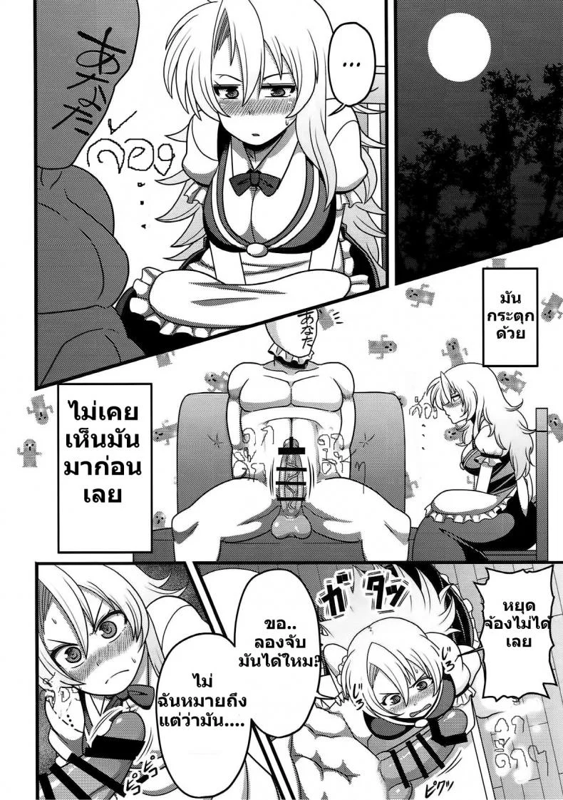 เจอเห็ดในกระท่อมกลางป่า (KoiMari9) [Nacchuushou (Amazon)] Gensouiri Shite Marisa-tei ni Tsuita wa Ii ga Zenra Datta. | I made it to Marisa's Manor in Gensokyo... completely naked. (Touhou Project) หน้า 5