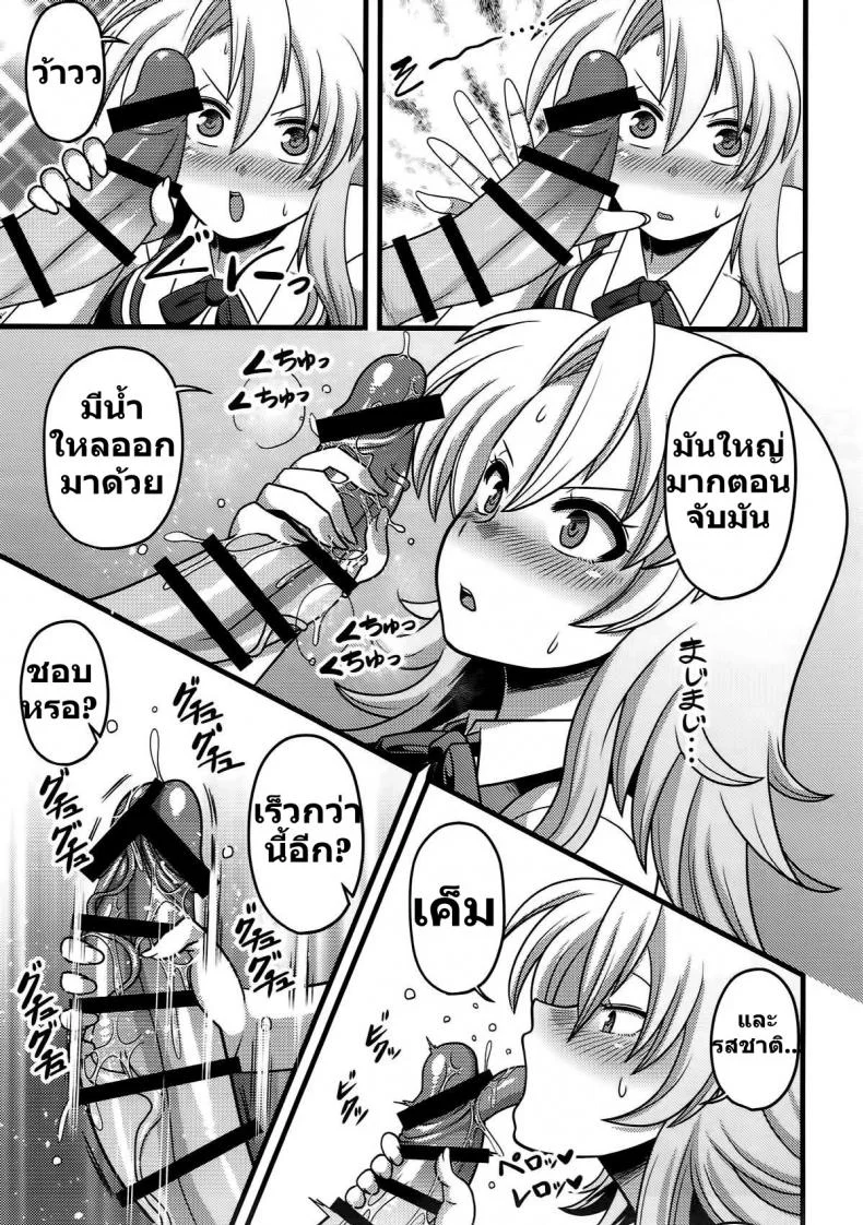 เจอเห็ดในกระท่อมกลางป่า (KoiMari9) [Nacchuushou (Amazon)] Gensouiri Shite Marisa-tei ni Tsuita wa Ii ga Zenra Datta. | I made it to Marisa's Manor in Gensokyo... completely naked. (Touhou Project) หน้า 6