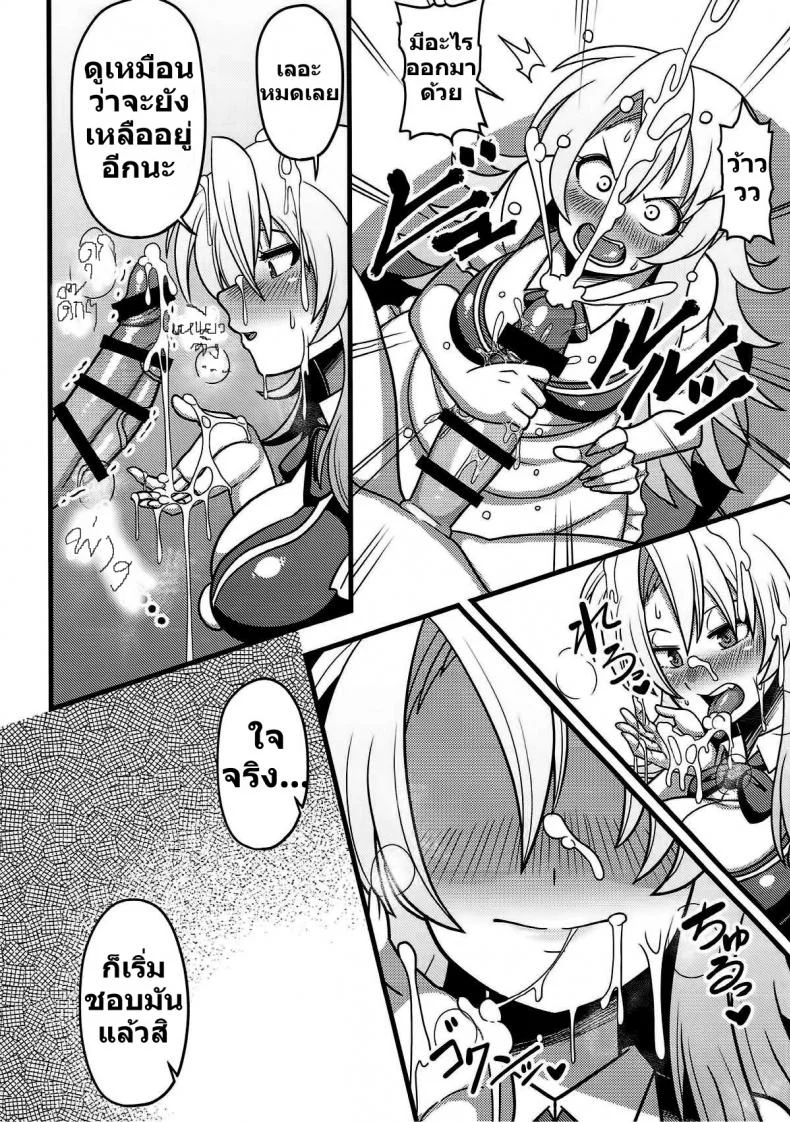 เจอเห็ดในกระท่อมกลางป่า (KoiMari9) [Nacchuushou (Amazon)] Gensouiri Shite Marisa-tei ni Tsuita wa Ii ga Zenra Datta. | I made it to Marisa's Manor in Gensokyo... completely naked. (Touhou Project) หน้า 7