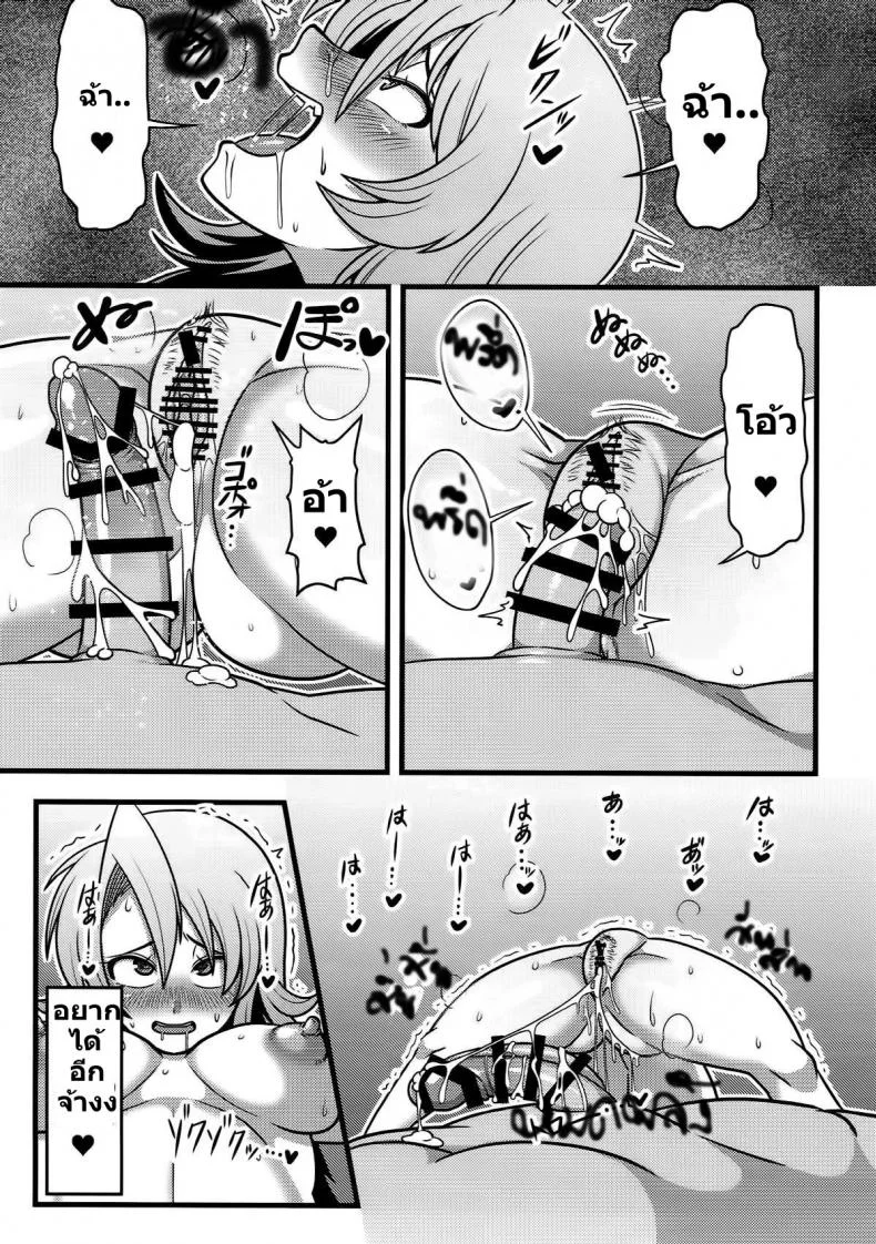 เจอเห็ดในกระท่อมกลางป่า (KoiMari9) [Nacchuushou (Amazon)] Gensouiri Shite Marisa-tei ni Tsuita wa Ii ga Zenra Datta. | I made it to Marisa's Manor in Gensokyo... completely naked. (Touhou Project) หน้า 14