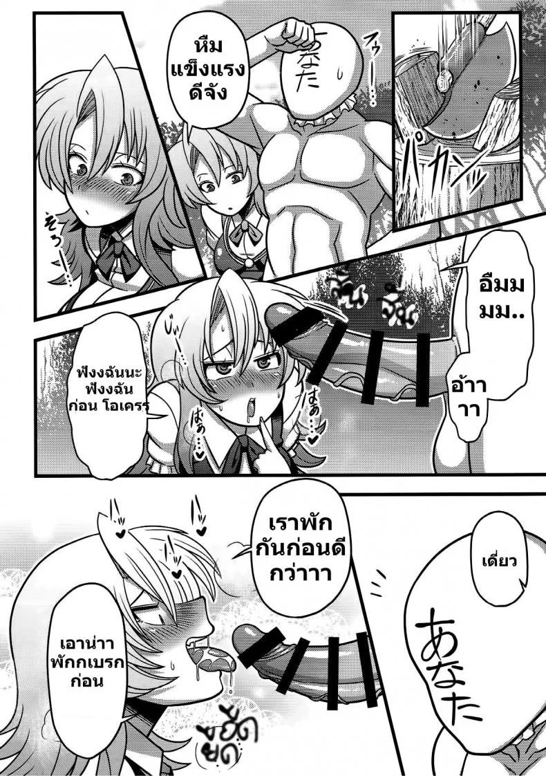 เจอเห็ดในกระท่อมกลางป่า (KoiMari9) [Nacchuushou (Amazon)] Gensouiri Shite Marisa-tei ni Tsuita wa Ii ga Zenra Datta. | I made it to Marisa's Manor in Gensokyo... completely naked. (Touhou Project) หน้า 15