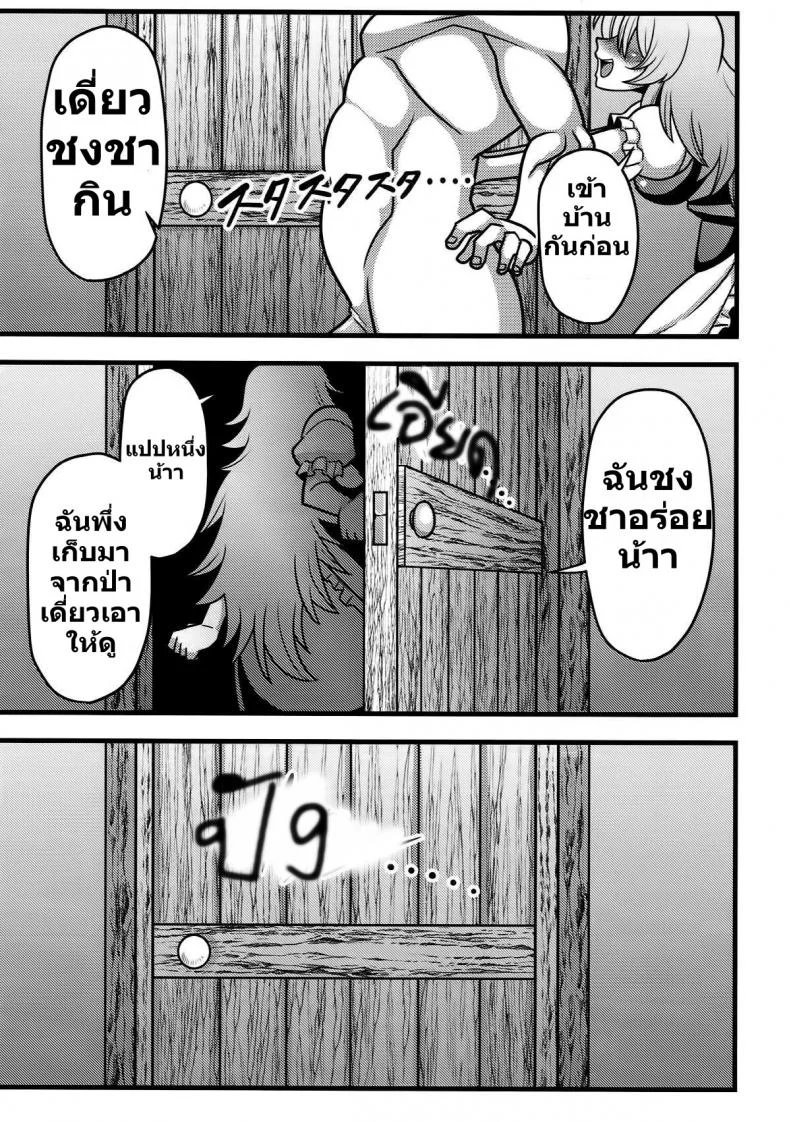 เจอเห็ดในกระท่อมกลางป่า (KoiMari9) [Nacchuushou (Amazon)] Gensouiri Shite Marisa-tei ni Tsuita wa Ii ga Zenra Datta. | I made it to Marisa's Manor in Gensokyo... completely naked. (Touhou Project) หน้า 16