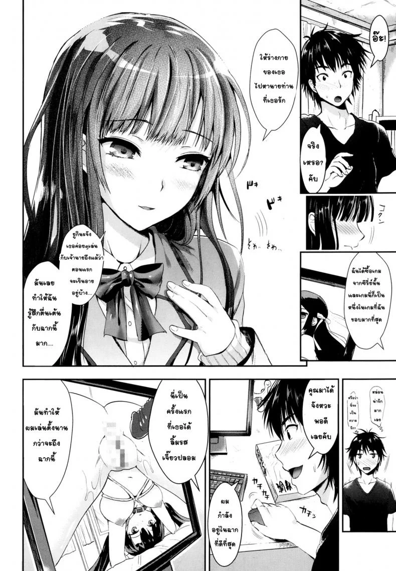 น่าอายจังเลยค่ะ [Kojima Saya] Tonari no Wotako ha Ore no Yome หน้า 6