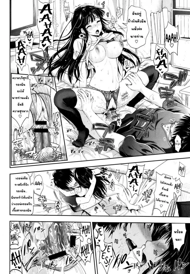 น่าอายจังเลยค่ะ [Kojima Saya] Tonari no Wotako ha Ore no Yome หน้า 22