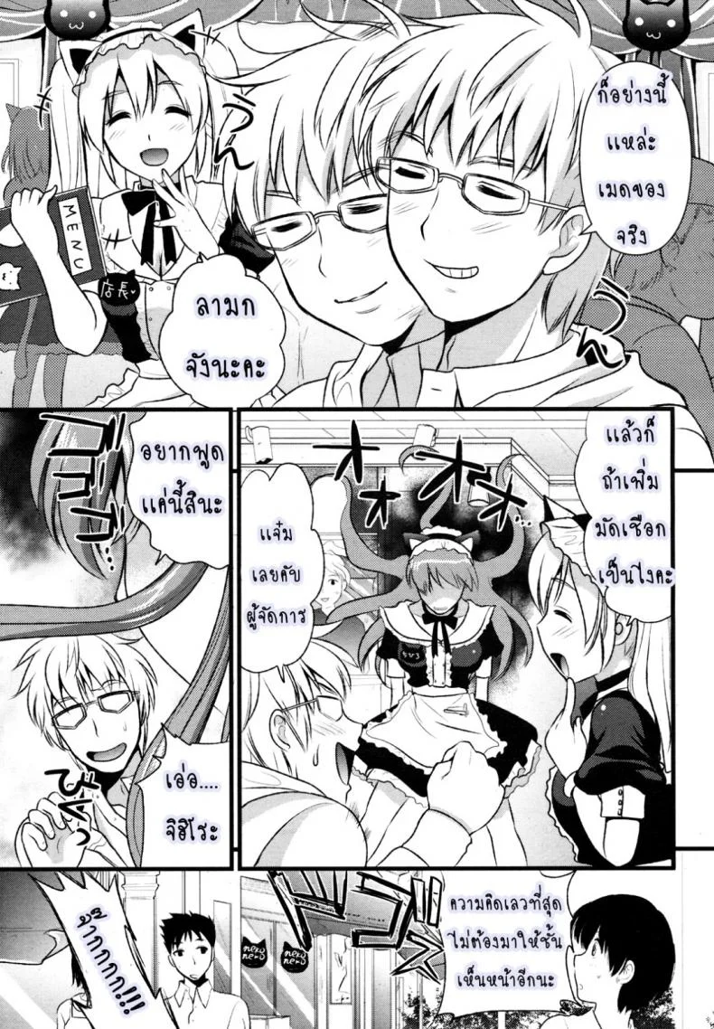 สาวใช้ปากไม่ตรงกับใจ [Kojima Saya] [UNCEN] Tsundere Maid Ch.1สาวใช้ปากไม่ตรงกับใจ 1 หน้า 7