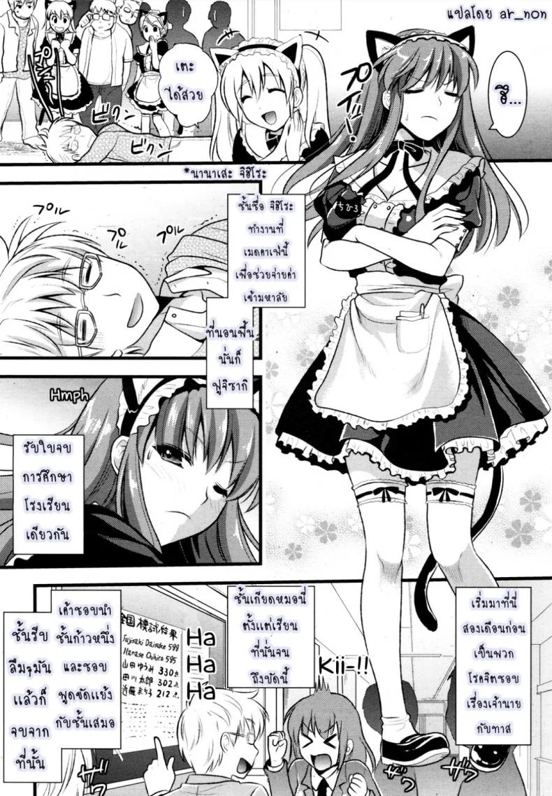 สาวใช้ปากไม่ตรงกับใจ [Kojima Saya] [UNCEN] Tsundere Maid Ch.1สาวใช้ปากไม่ตรงกับใจ 1 หน้า 8