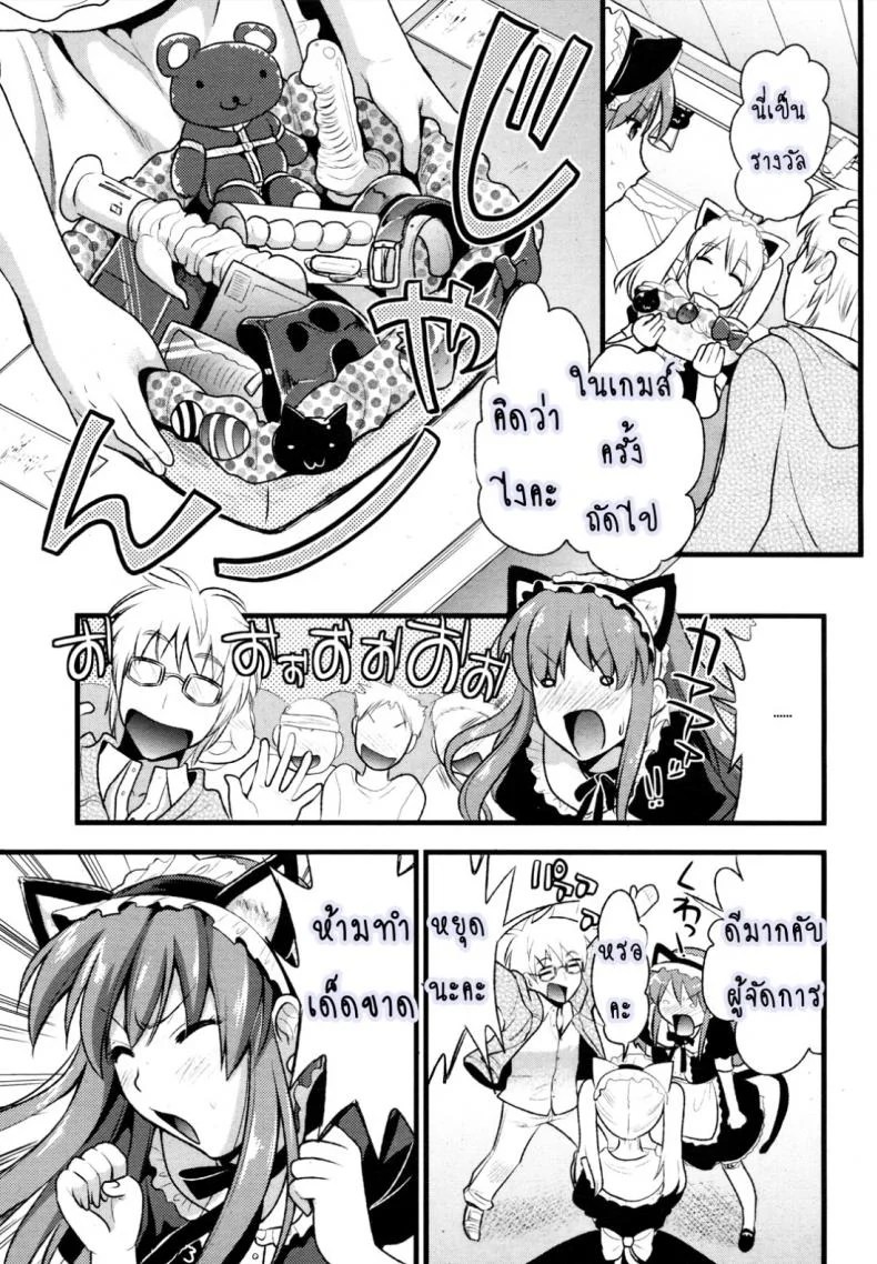 สาวใช้ปากไม่ตรงกับใจ [Kojima Saya] [UNCEN] Tsundere Maid Ch.1สาวใช้ปากไม่ตรงกับใจ 1 หน้า 9