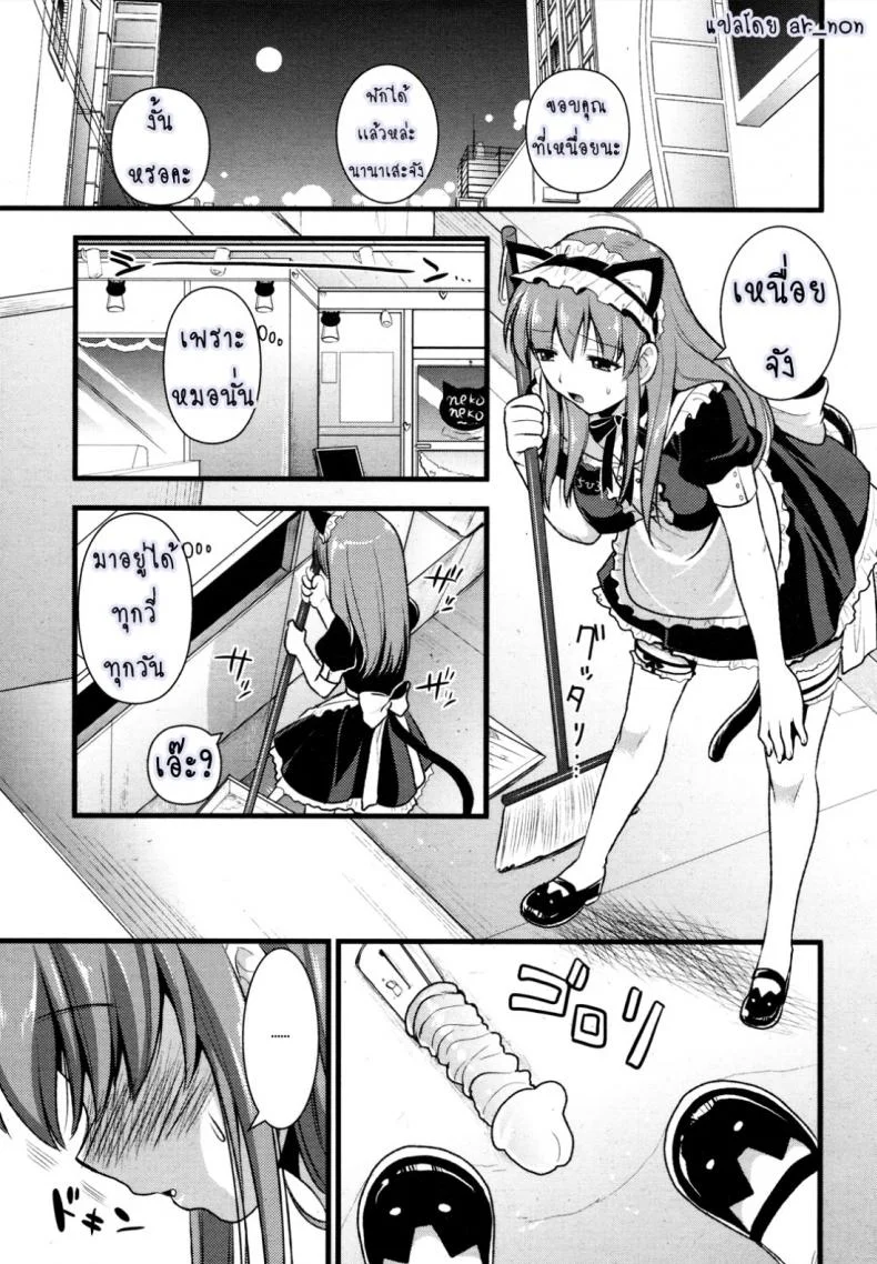 สาวใช้ปากไม่ตรงกับใจ [Kojima Saya] [UNCEN] Tsundere Maid Ch.1สาวใช้ปากไม่ตรงกับใจ 1 หน้า 11