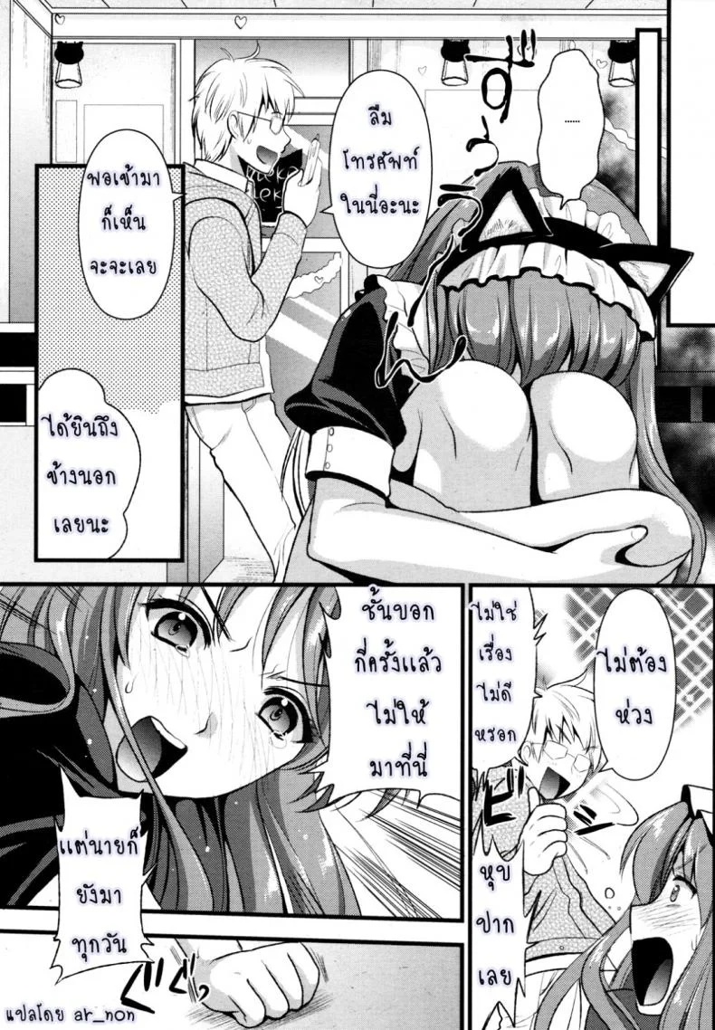 สาวใช้ปากไม่ตรงกับใจ [Kojima Saya] [UNCEN] Tsundere Maid Ch.1สาวใช้ปากไม่ตรงกับใจ 1 หน้า 15