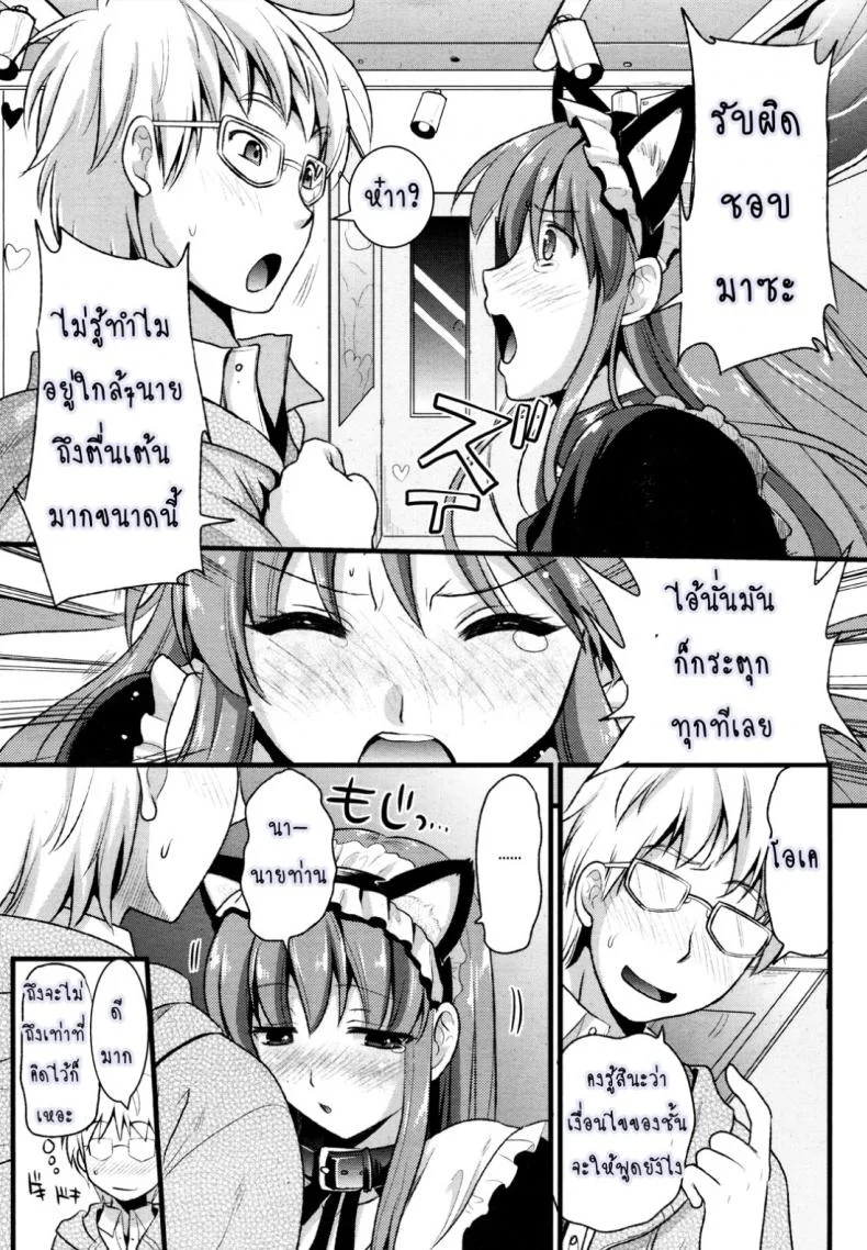 สาวใช้ปากไม่ตรงกับใจ [Kojima Saya] [UNCEN] Tsundere Maid Ch.1สาวใช้ปากไม่ตรงกับใจ 1 หน้า 16