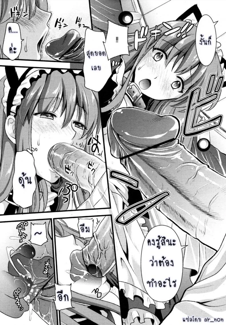 สาวใช้ปากไม่ตรงกับใจ [Kojima Saya] [UNCEN] Tsundere Maid Ch.1สาวใช้ปากไม่ตรงกับใจ 1 หน้า 17