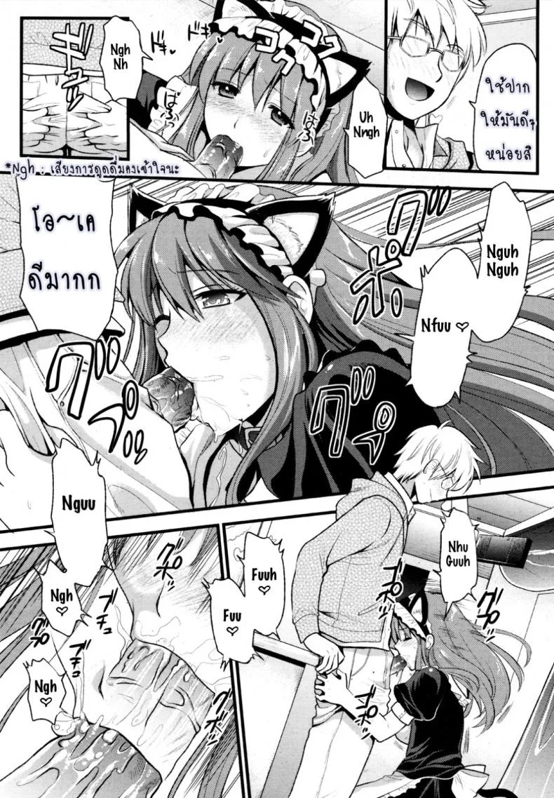 สาวใช้ปากไม่ตรงกับใจ [Kojima Saya] [UNCEN] Tsundere Maid Ch.1สาวใช้ปากไม่ตรงกับใจ 1 หน้า 18