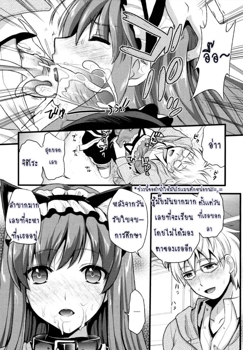 สาวใช้ปากไม่ตรงกับใจ [Kojima Saya] [UNCEN] Tsundere Maid Ch.1สาวใช้ปากไม่ตรงกับใจ 1 หน้า 19