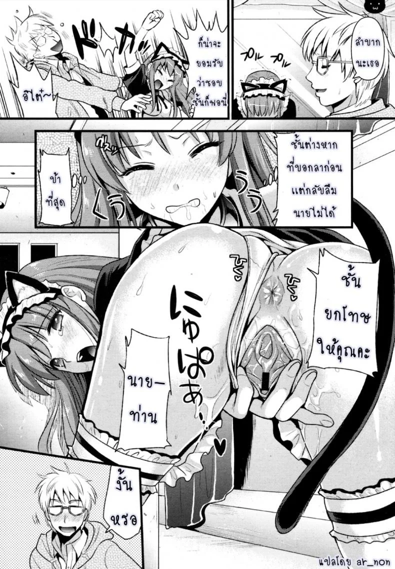 สาวใช้ปากไม่ตรงกับใจ [Kojima Saya] [UNCEN] Tsundere Maid Ch.1สาวใช้ปากไม่ตรงกับใจ 1 หน้า 20