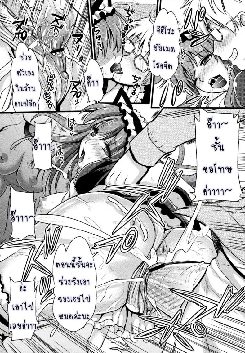 สาวใช้ปากไม่ตรงกับใจ [Kojima Saya] [UNCEN] Tsundere Maid Ch.1สาวใช้ปากไม่ตรงกับใจ 1 หน้า 22