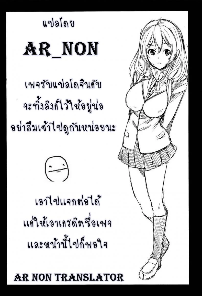 สาวใช้ปากไม่ตรงกับใจ [Kojima Saya] [UNCEN] Tsundere Maid Ch.1สาวใช้ปากไม่ตรงกับใจ 1 หน้า 25