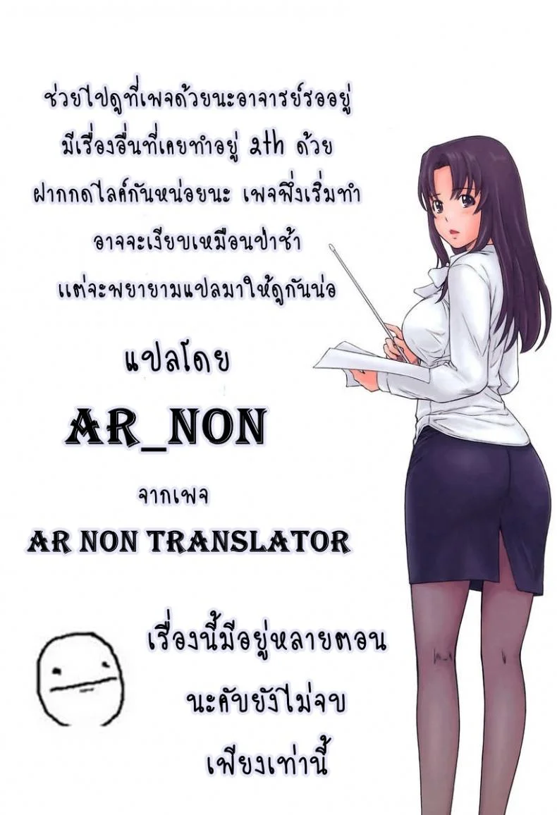 สาวใช้ปากไม่ตรงกับใจ [Kojima Saya] [UNCEN] Tsundere Maid Ch.1สาวใช้ปากไม่ตรงกับใจ 1 หน้า 26