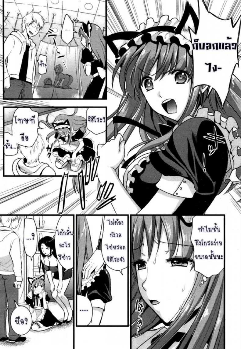 สาวใช้ปากไม่ตรงกับใจ [Kojima Saya] [UNCEN] Tsundere Maid Ch.1สาวใช้ปากไม่ตรงกับใจ 2 หน้า 6