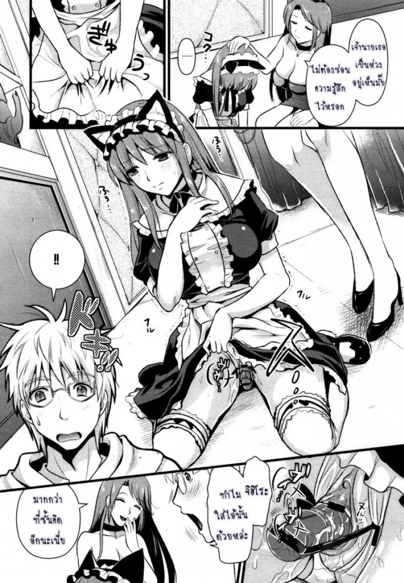 สาวใช้ปากไม่ตรงกับใจ [Kojima Saya] [UNCEN] Tsundere Maid Ch.1สาวใช้ปากไม่ตรงกับใจ 2 หน้า 8