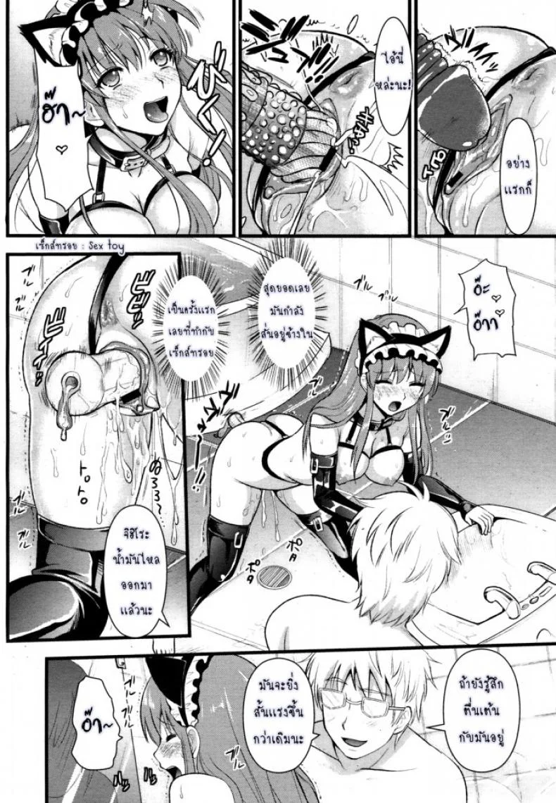 สาวใช้ปากไม่ตรงกับใจ [Kojima Saya] [UNCEN] Tsundere Maid Ch.1สาวใช้ปากไม่ตรงกับใจ 2 หน้า 12